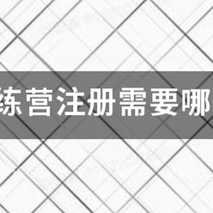 篮球训练营训练视频全集